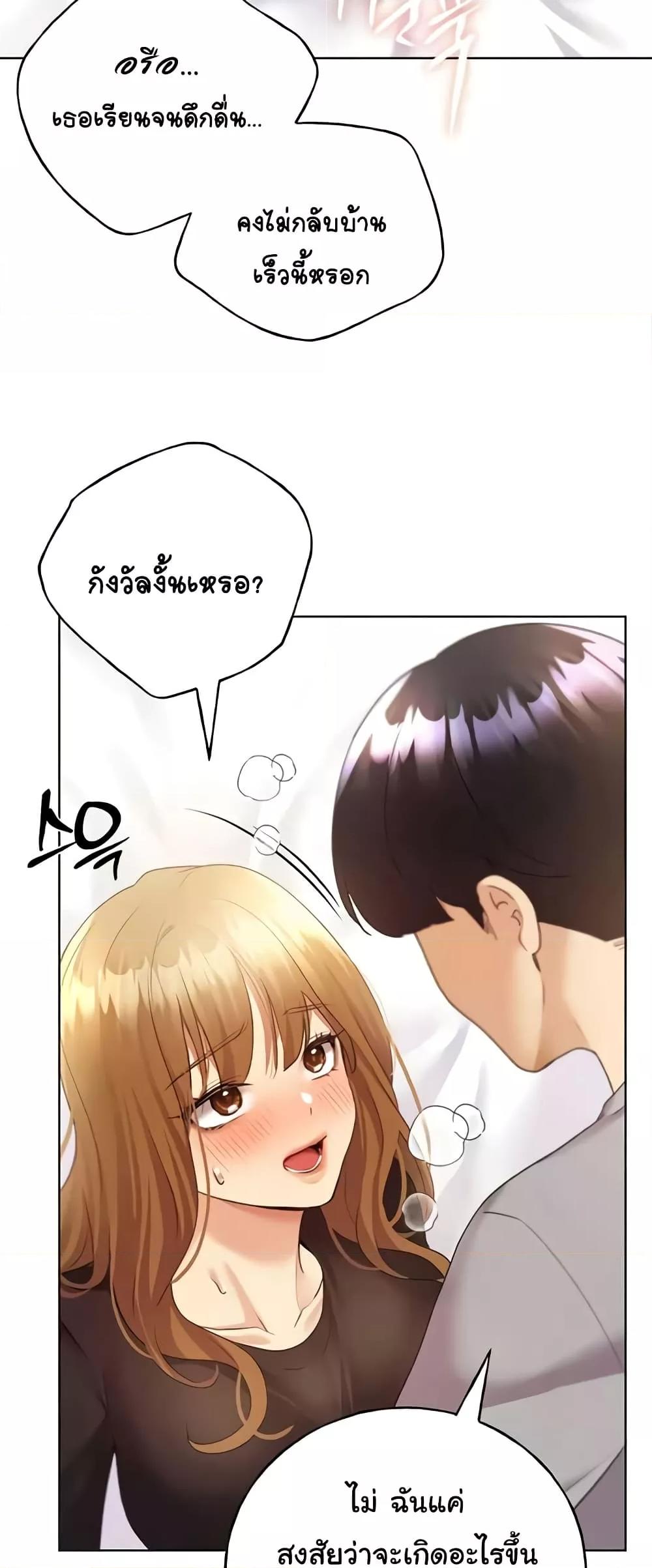 My Illustrator - หน้า 34