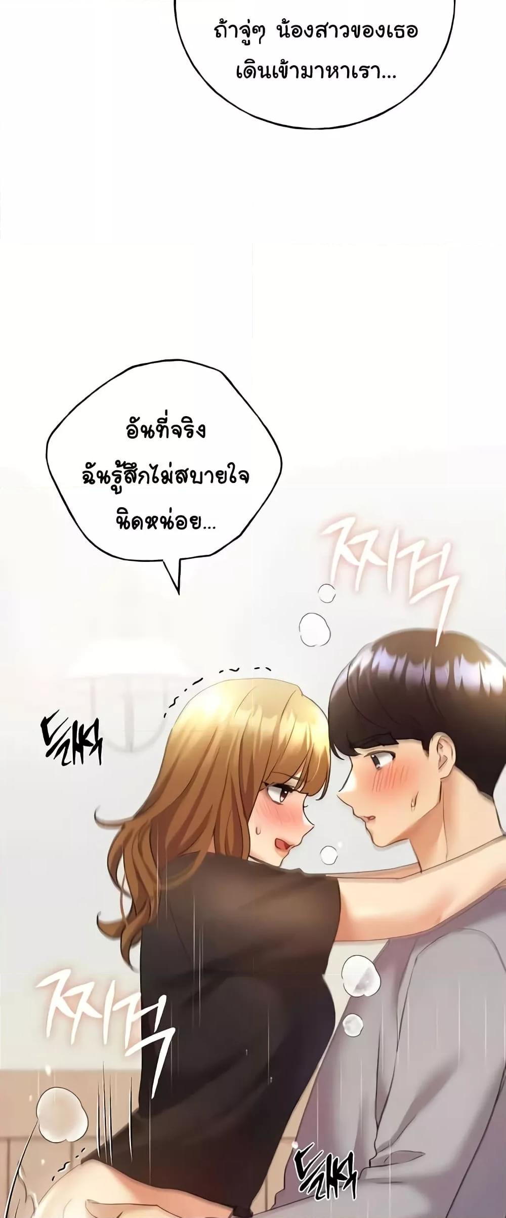 My Illustrator - หน้า 35