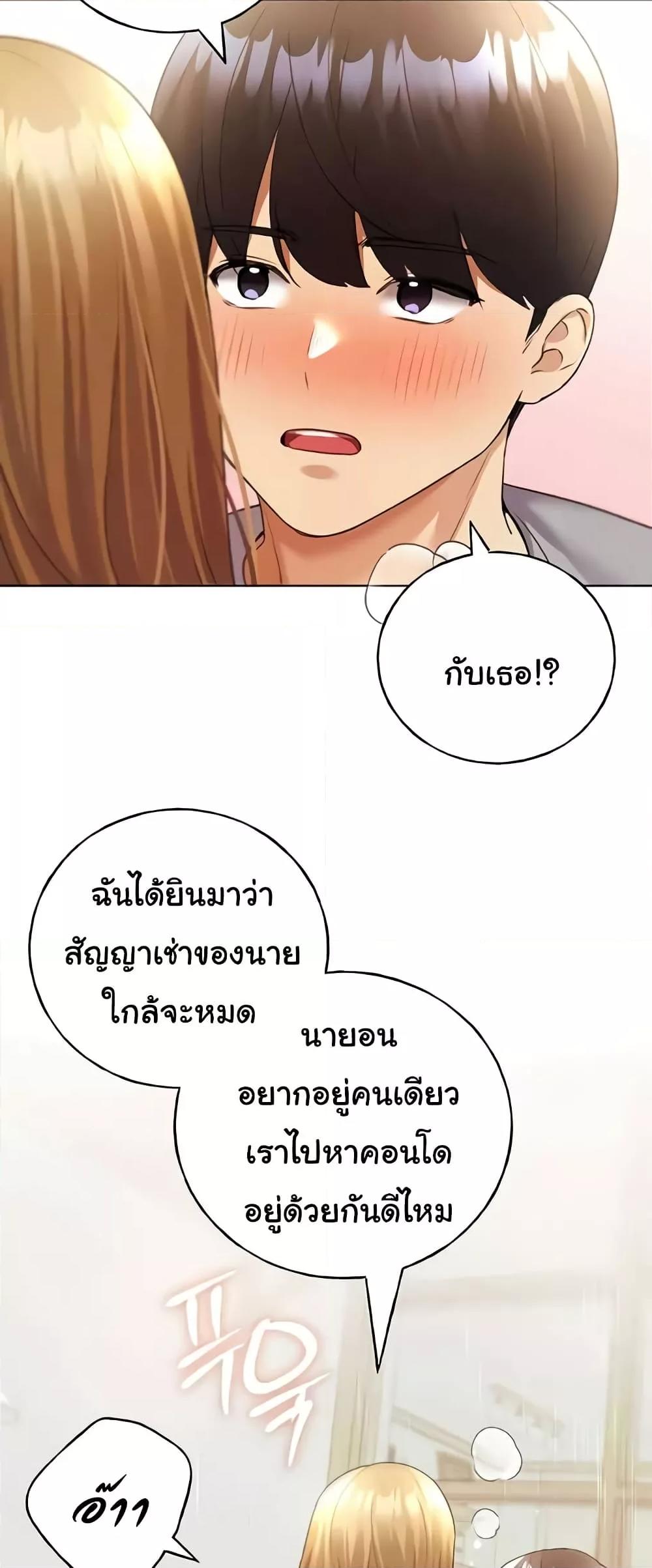 My Illustrator - หน้า 38
