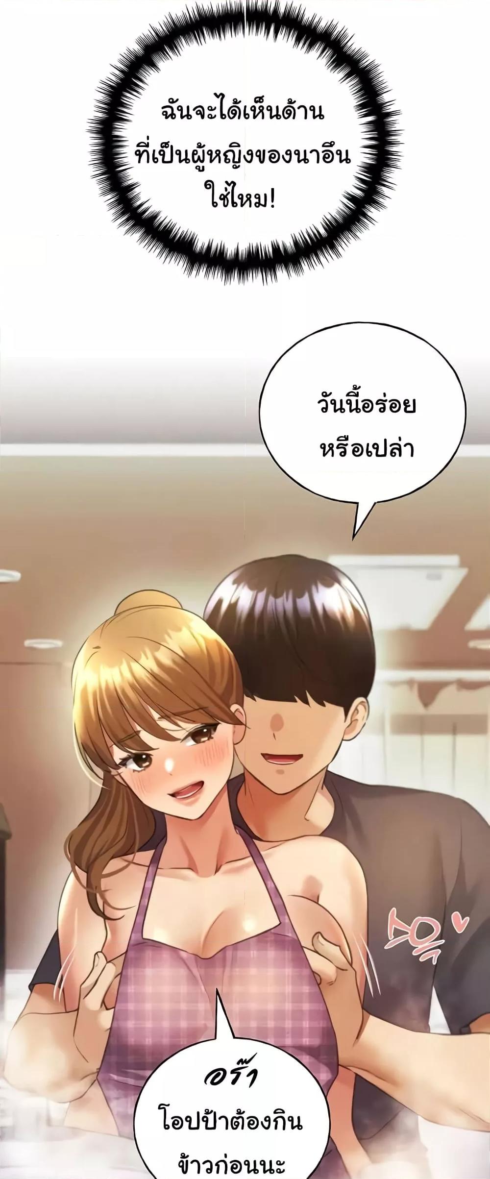 My Illustrator - หน้า 43