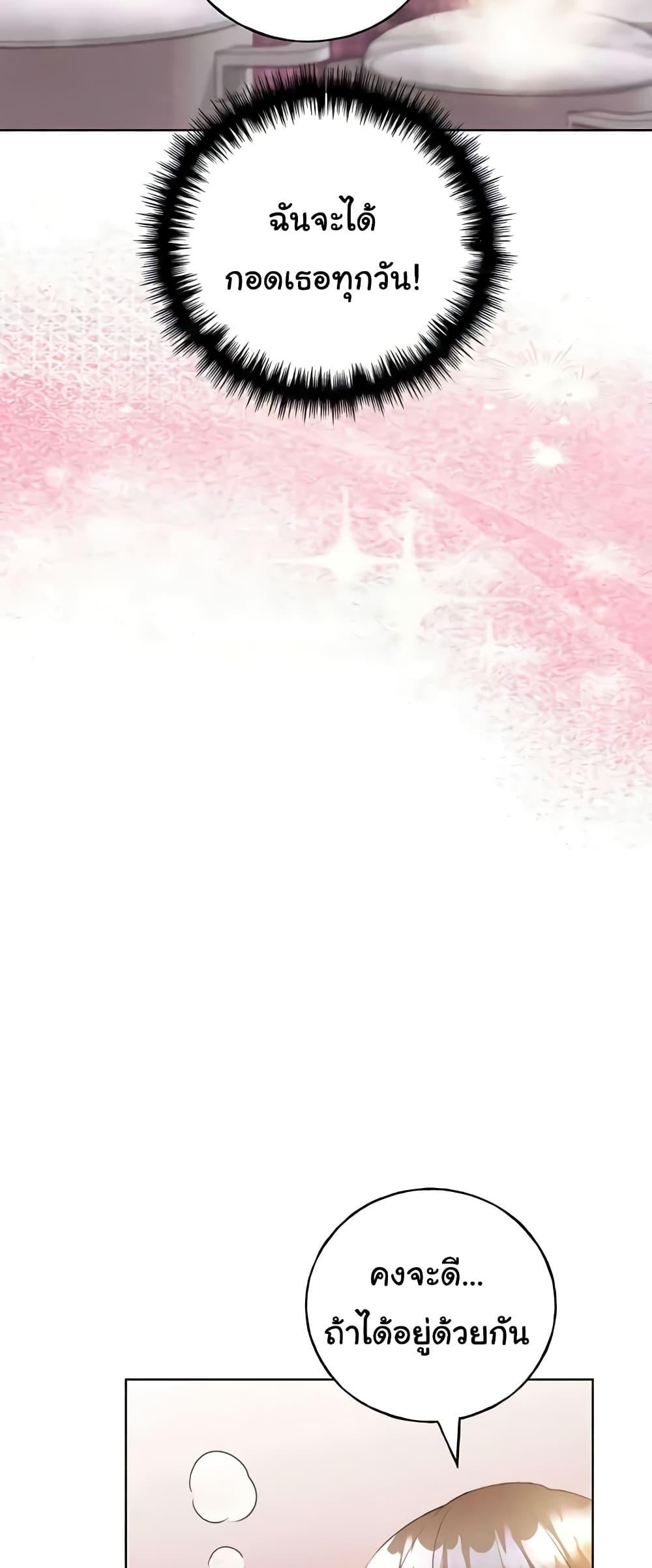 My Illustrator - หน้า 44