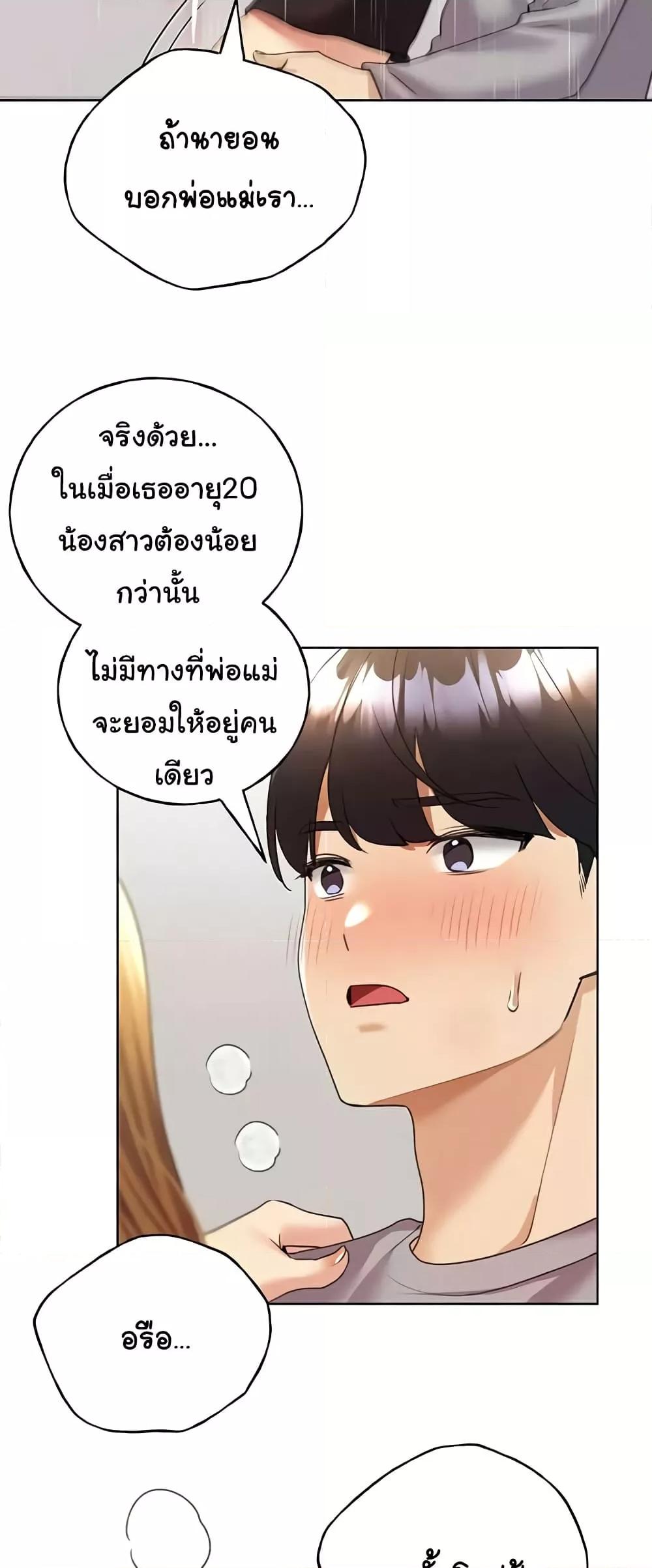 My Illustrator - หน้า 46