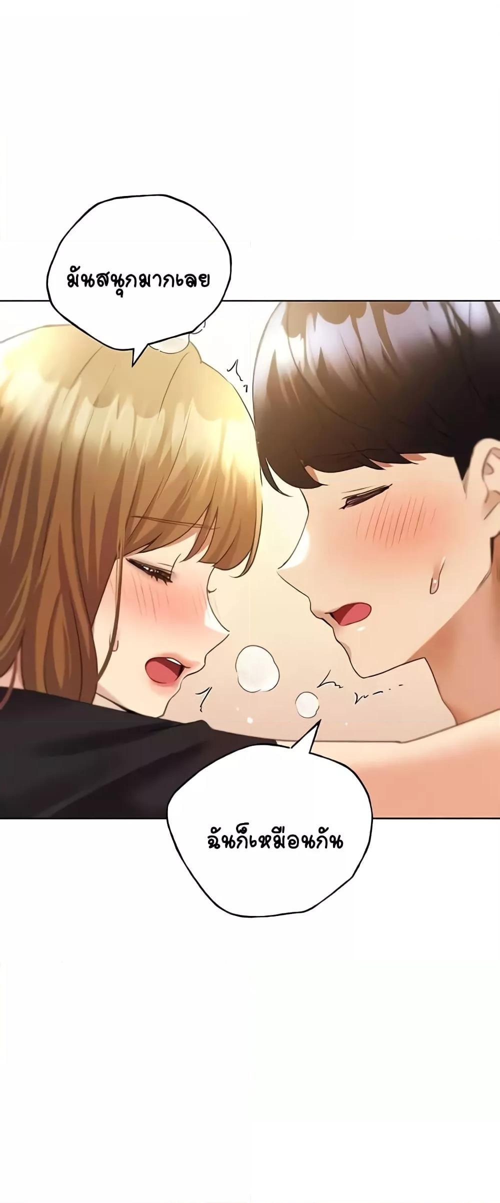 My Illustrator - หน้า 53