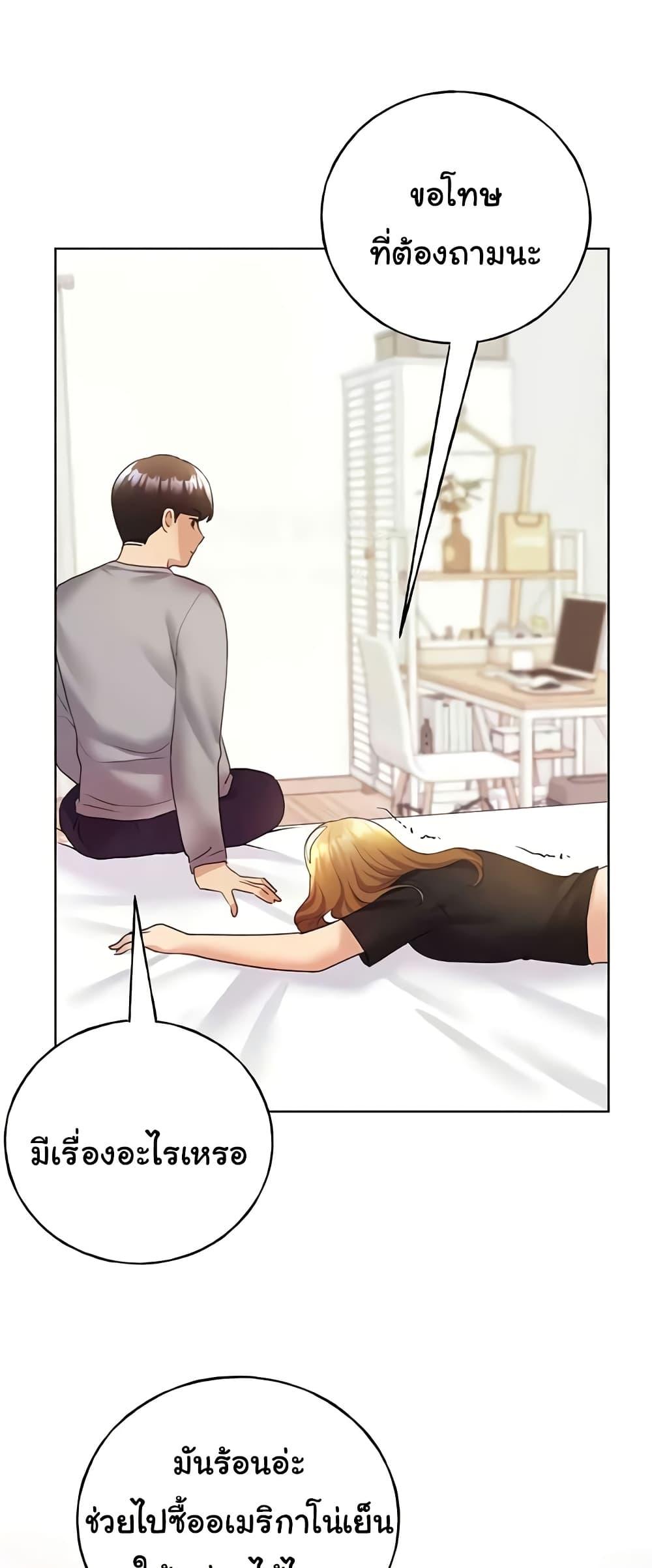 My Illustrator - หน้า 54