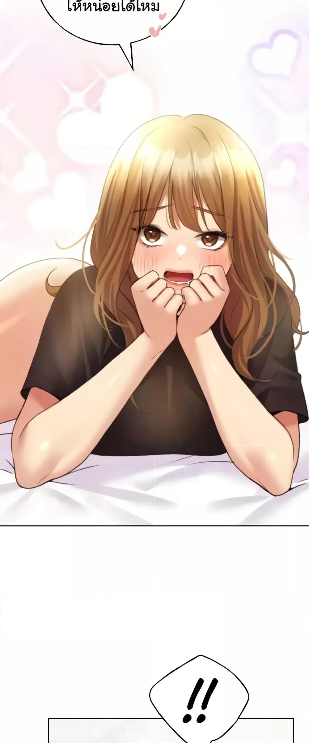 My Illustrator - หน้า 55