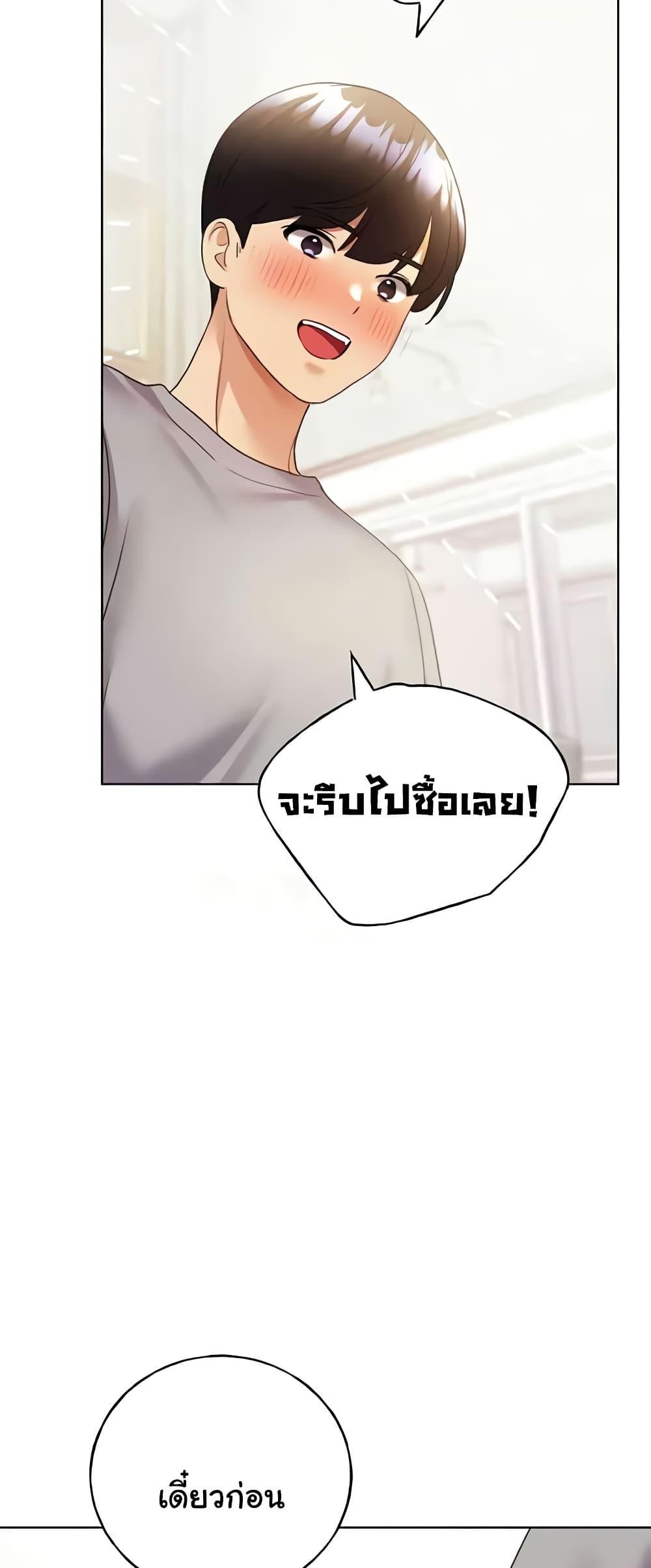 My Illustrator - หน้า 56