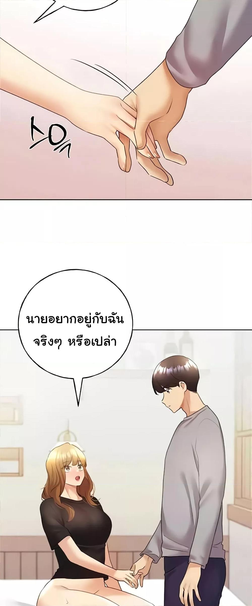 My Illustrator - หน้า 57