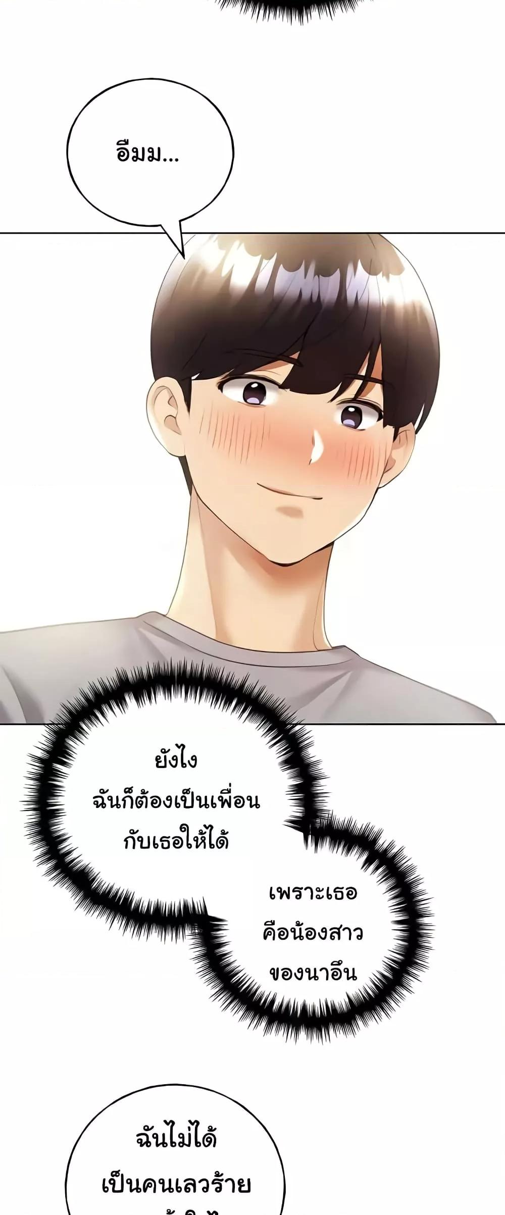 My Illustrator - หน้า 59