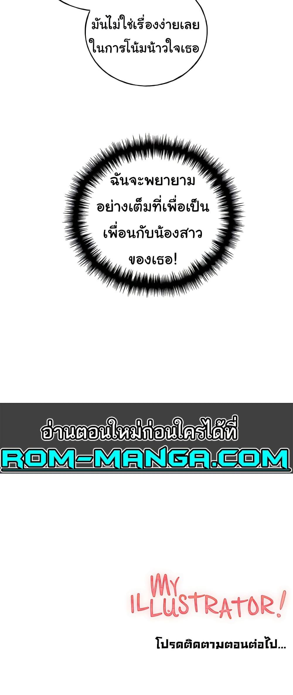 My Illustrator - หน้า 61