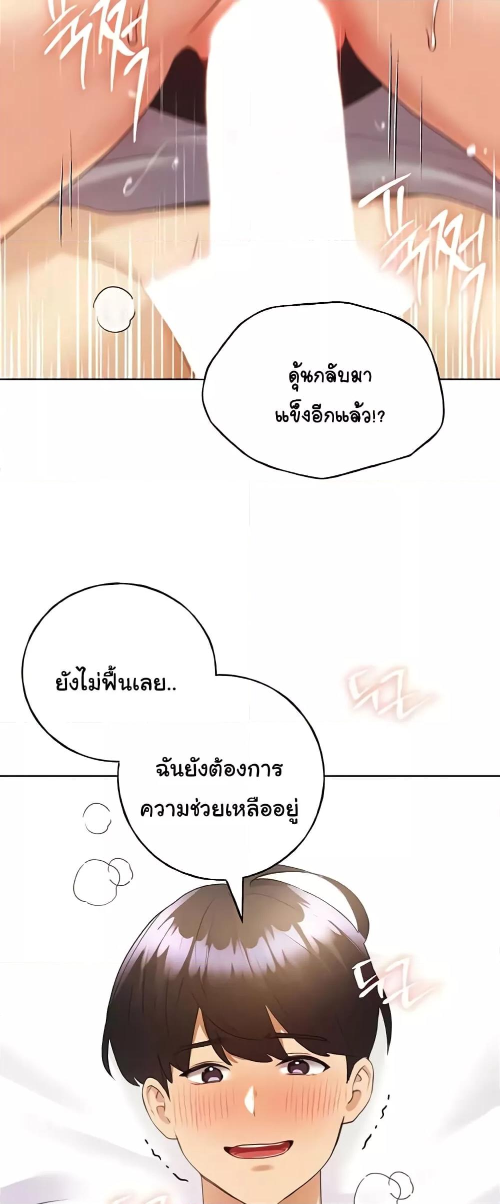 My Illustrator - หน้า 9