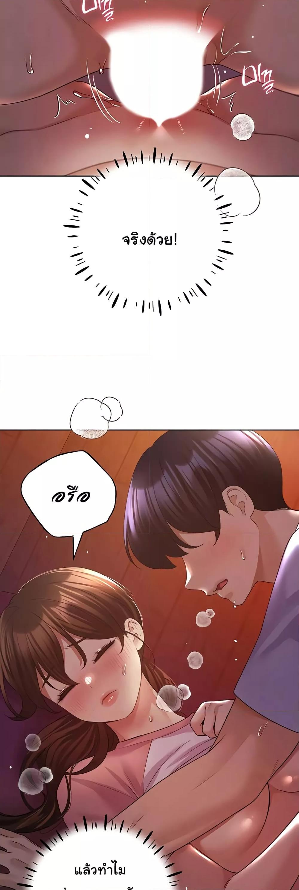 My Illustrator - หน้า 3