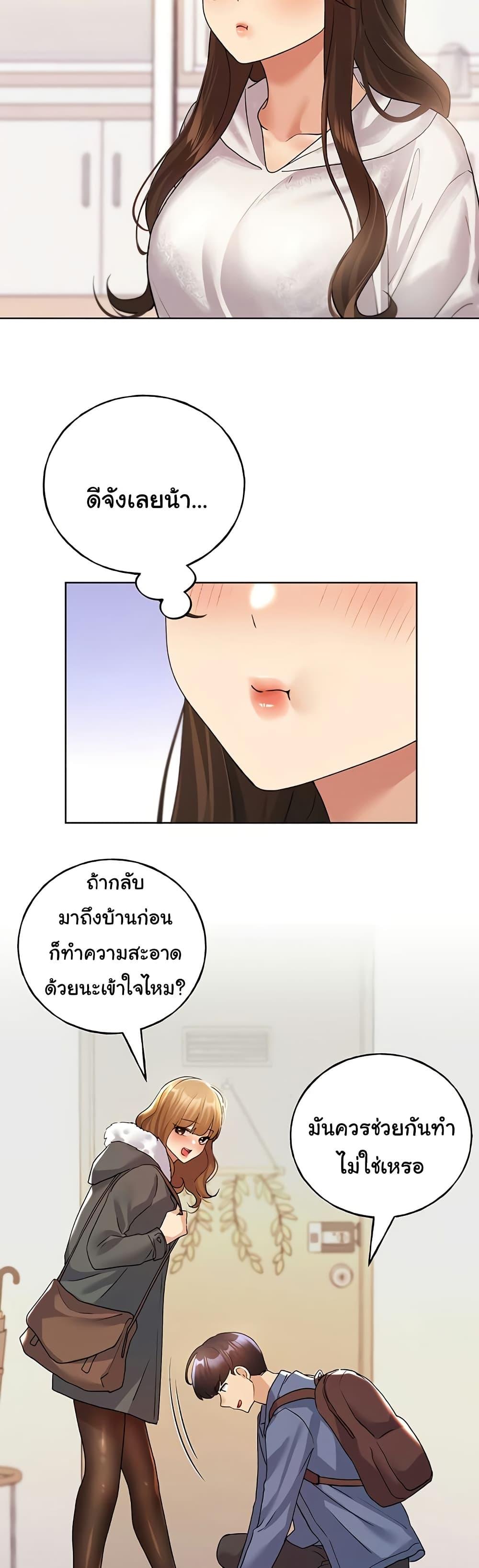 My Illustrator - หน้า 47