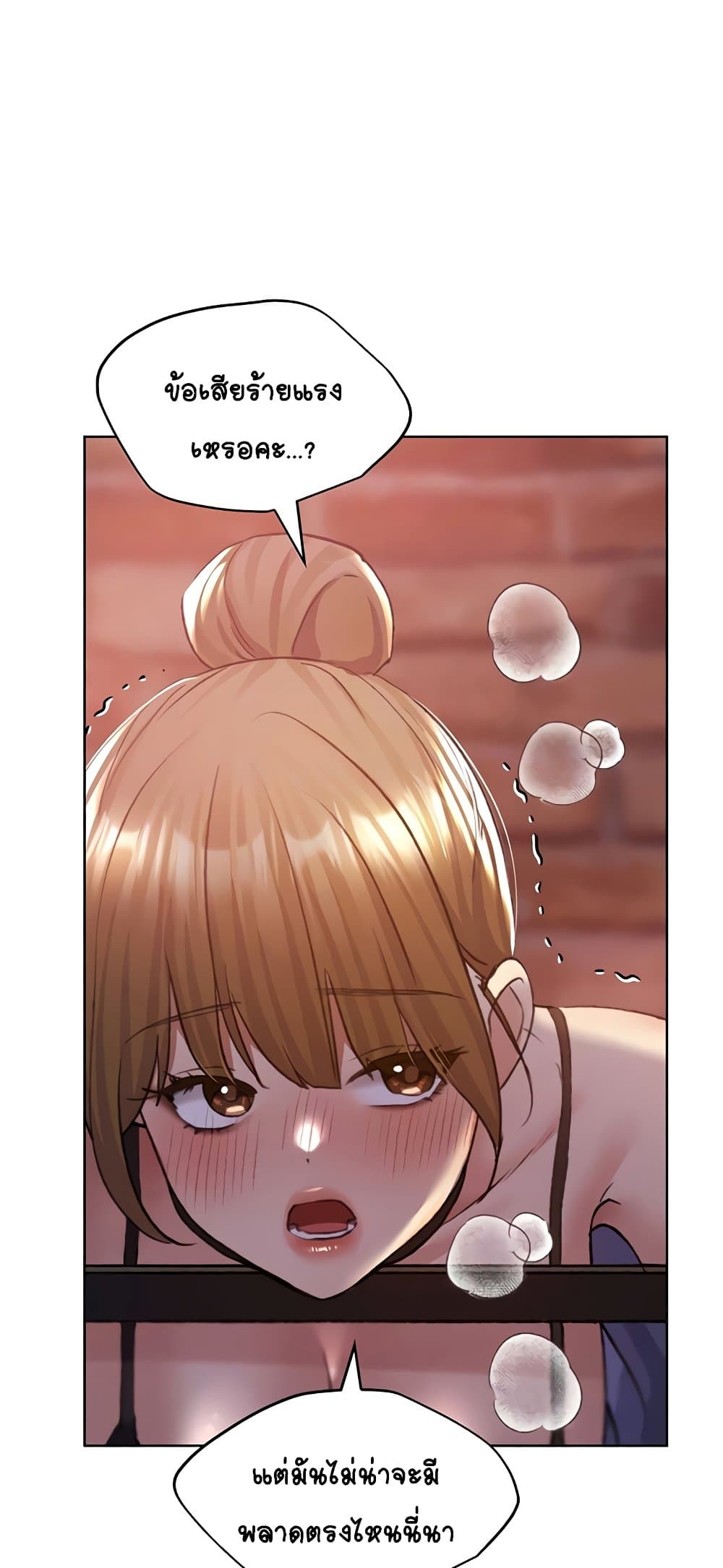My Illustrator - หน้า 8