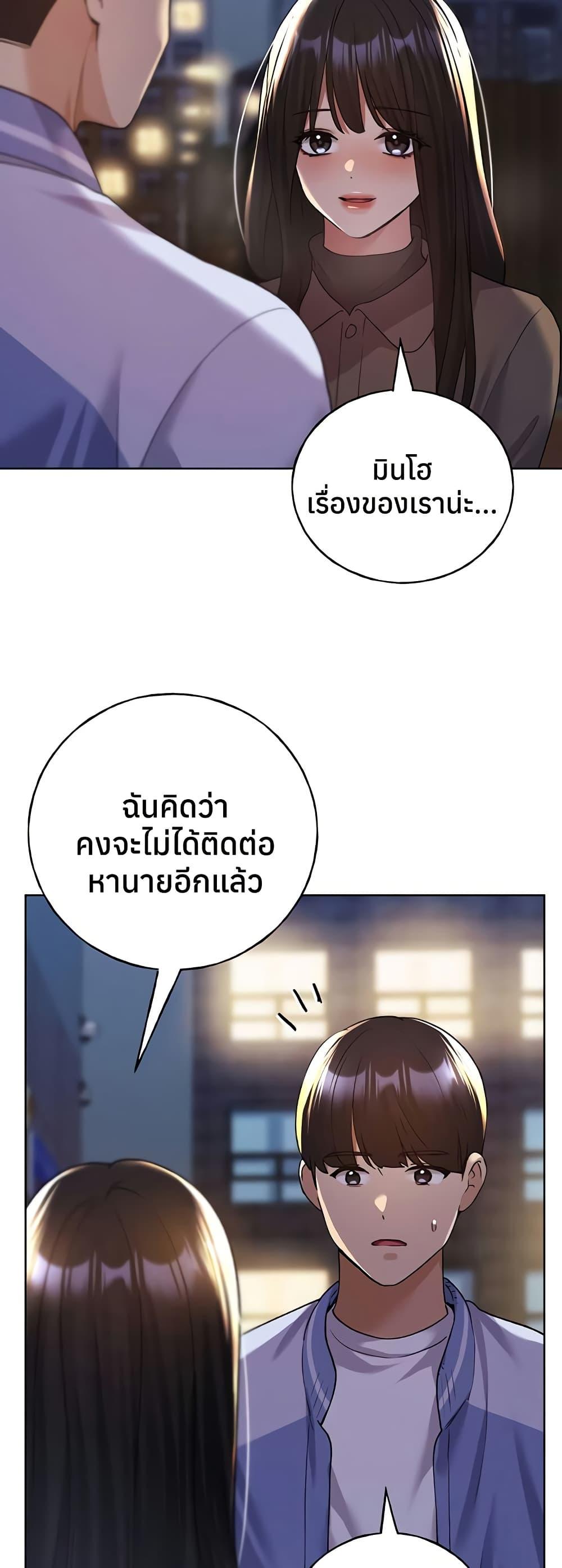 My Illustrator - หน้า 8