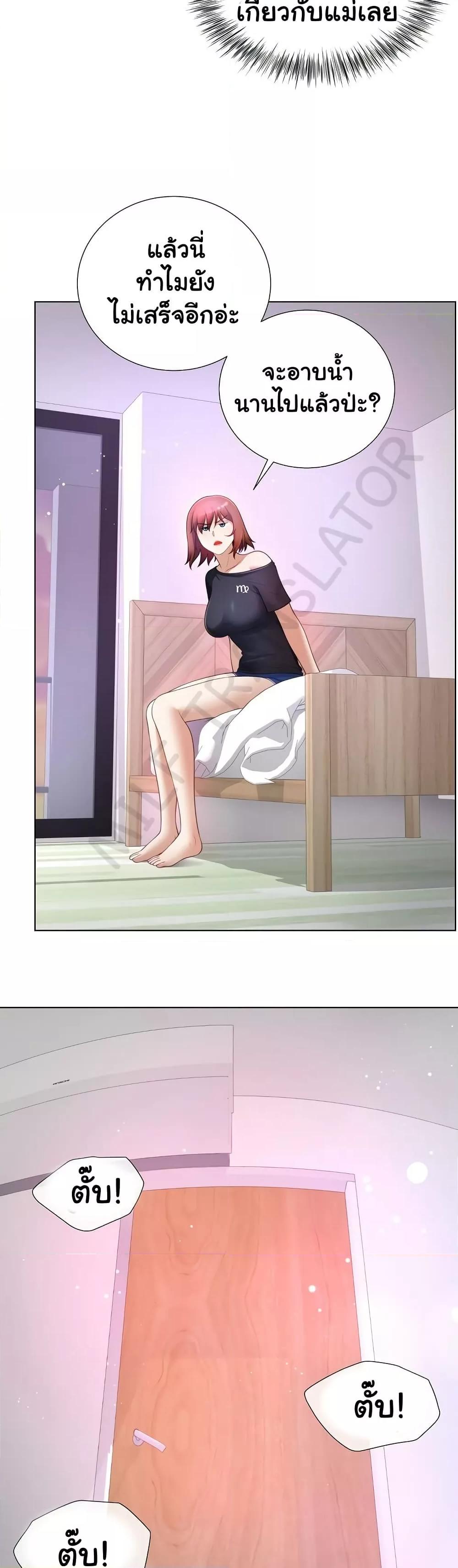 Wanna Become a Dad or a Boyfriend - หน้า 32