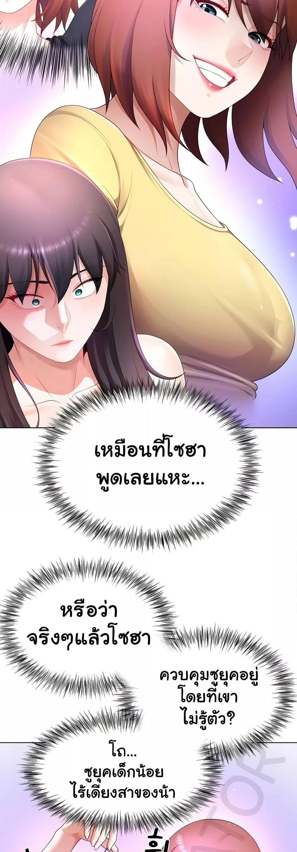 Wanna Become a Dad or a Boyfriend - หน้า 12