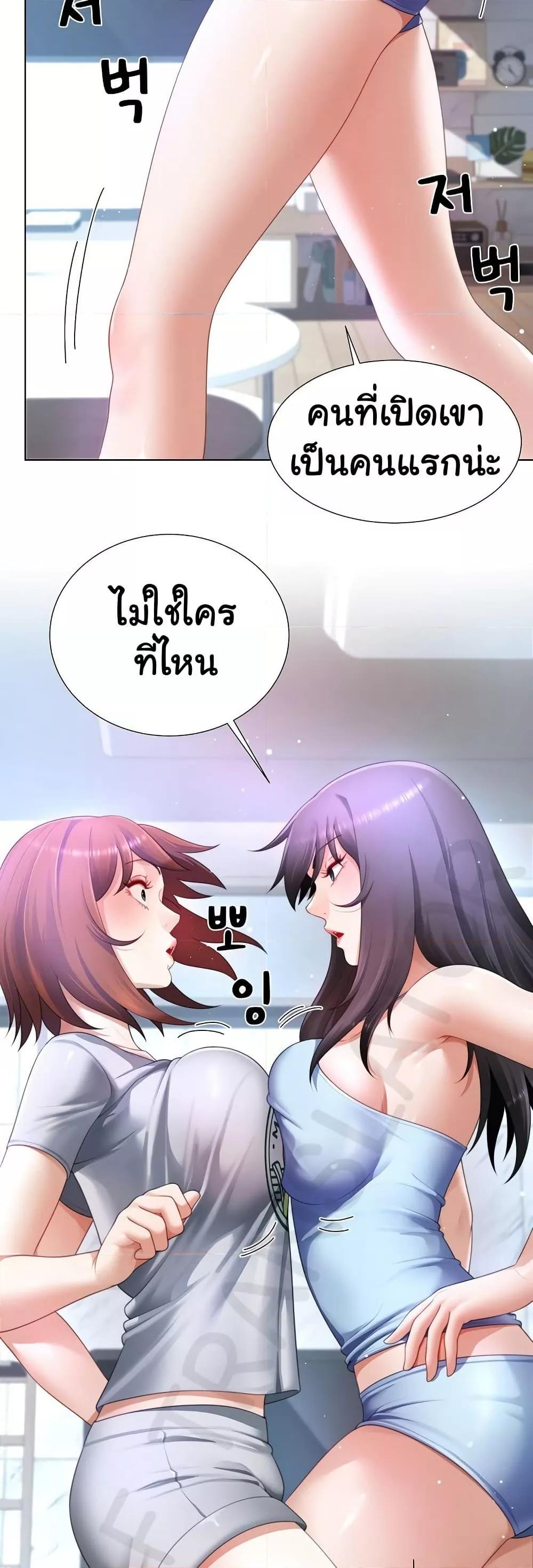 Wanna Become a Dad or a Boyfriend - หน้า 14