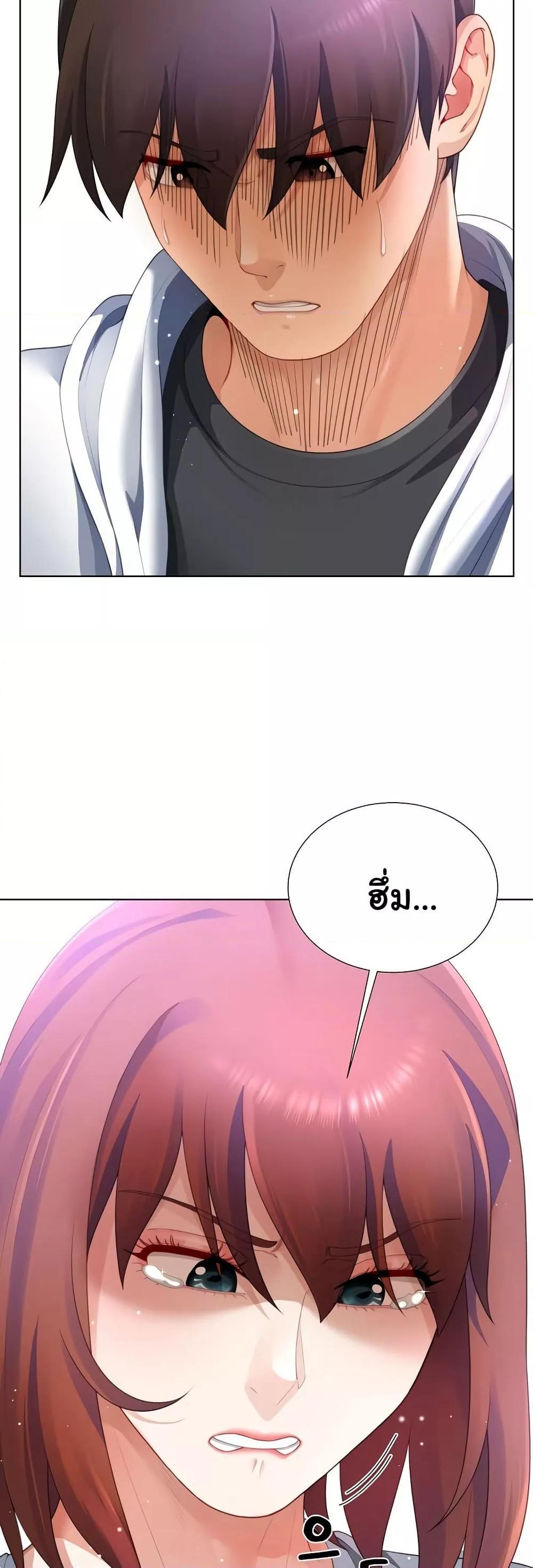 Wanna Become a Dad or a Boyfriend - หน้า 18