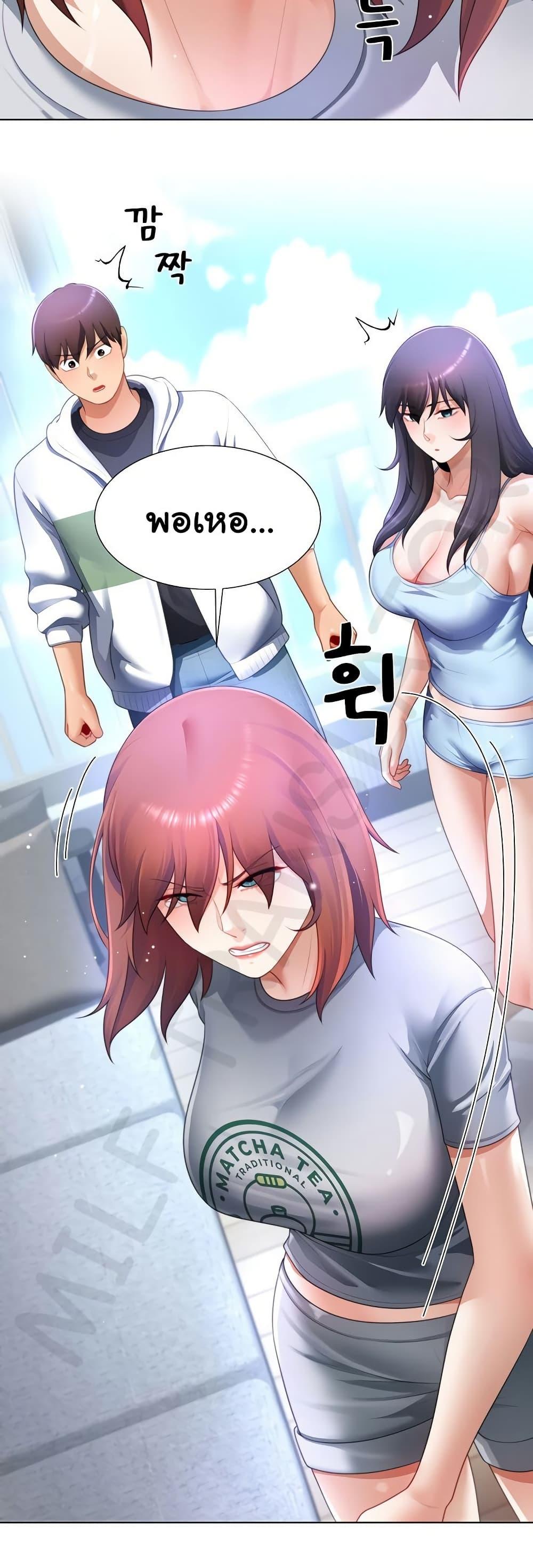 Wanna Become a Dad or a Boyfriend - หน้า 19