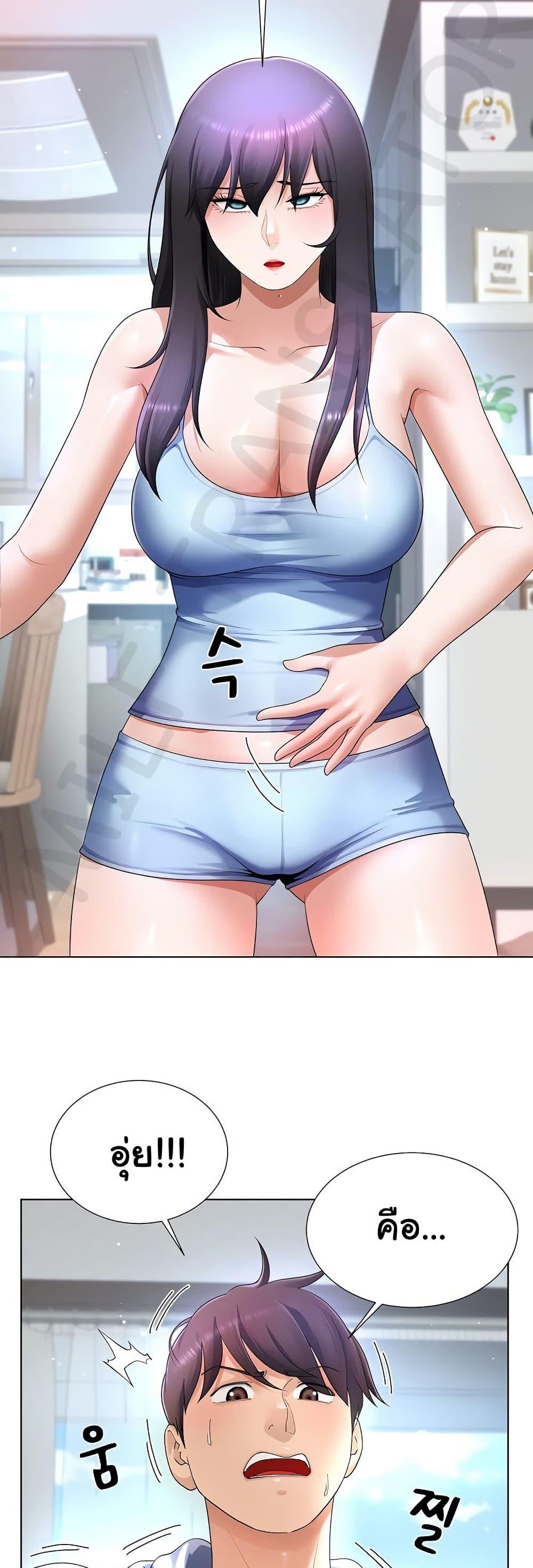 Wanna Become a Dad or a Boyfriend - หน้า 23