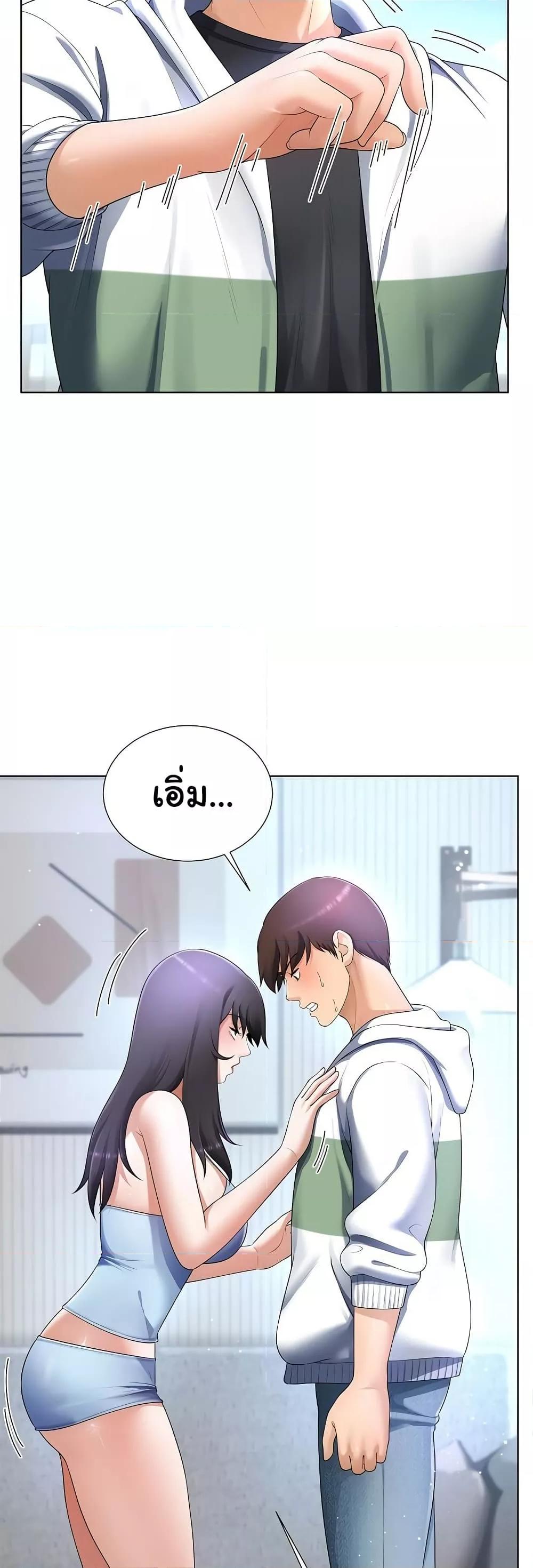 Wanna Become a Dad or a Boyfriend - หน้า 24