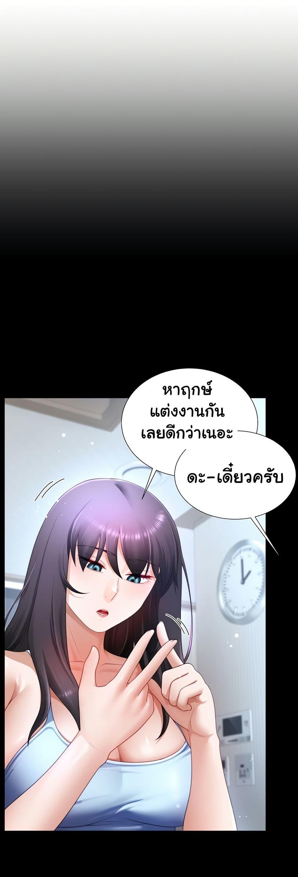 Wanna Become a Dad or a Boyfriend - หน้า 31