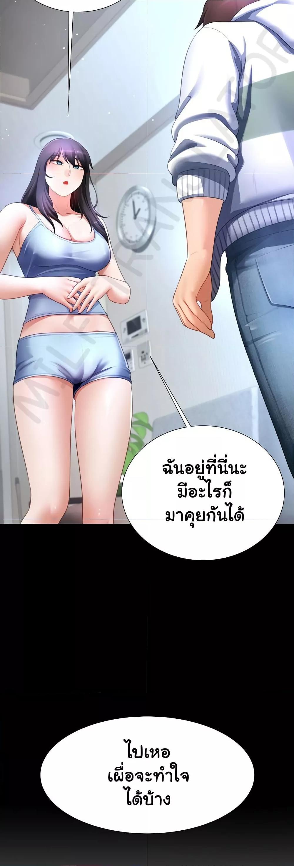 Wanna Become a Dad or a Boyfriend - หน้า 33