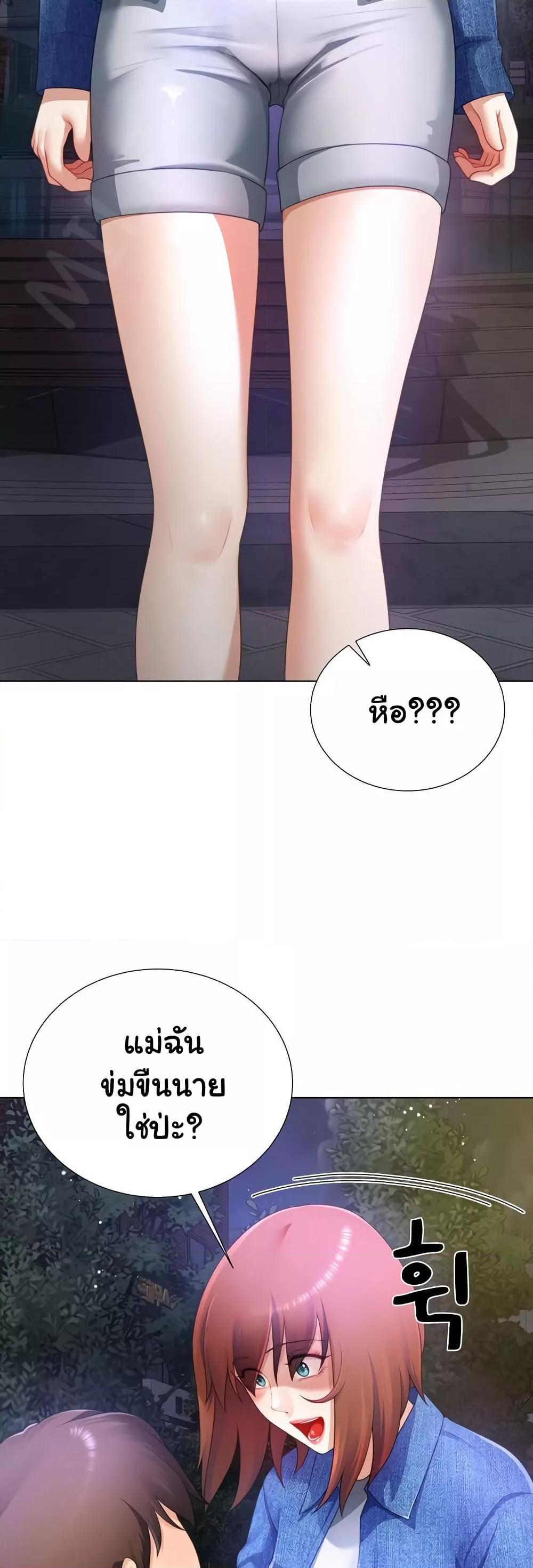 Wanna Become a Dad or a Boyfriend - หน้า 47