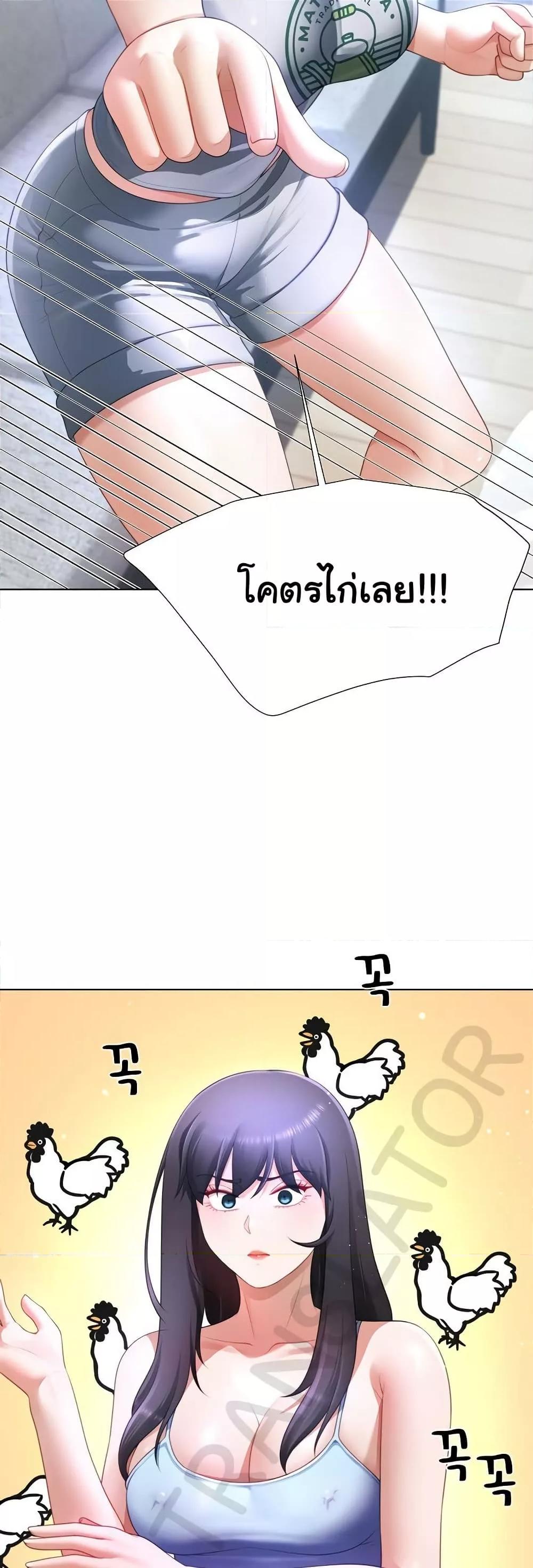 Wanna Become a Dad or a Boyfriend - หน้า 8