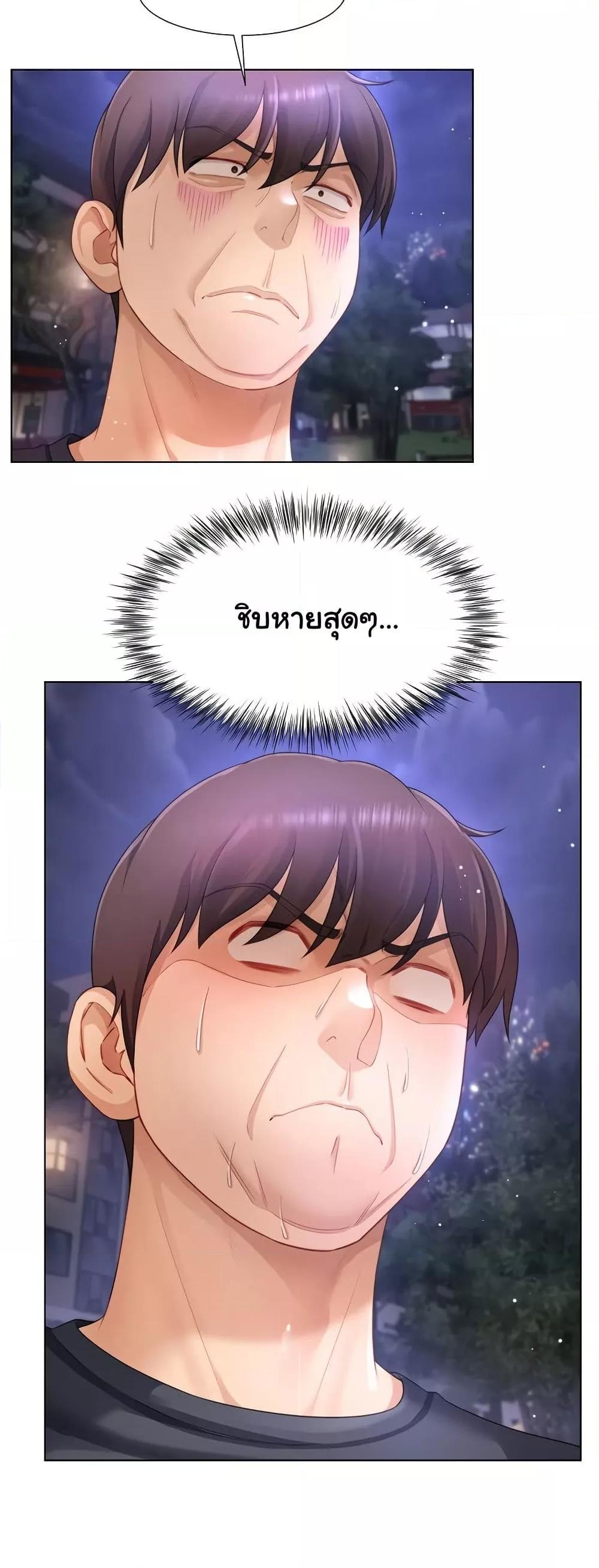 Wanna Become a Dad or a Boyfriend - หน้า 22