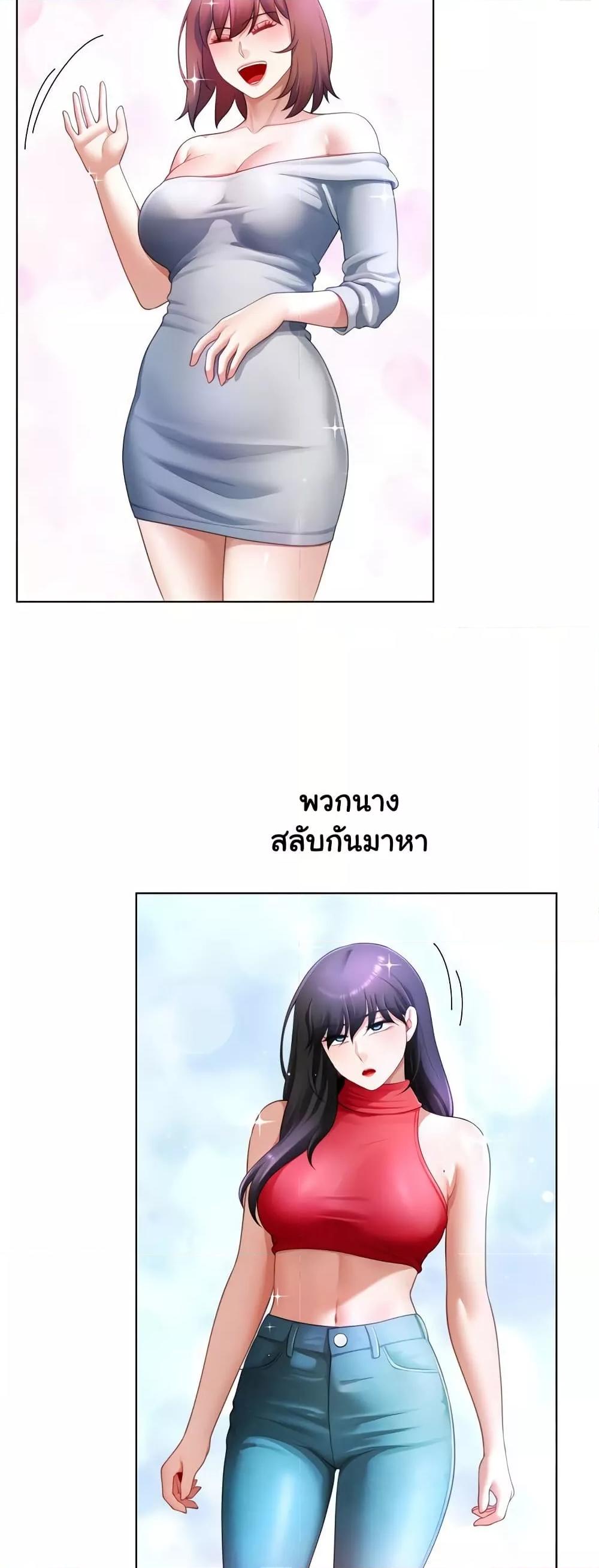 Wanna Become a Dad or a Boyfriend - หน้า 30