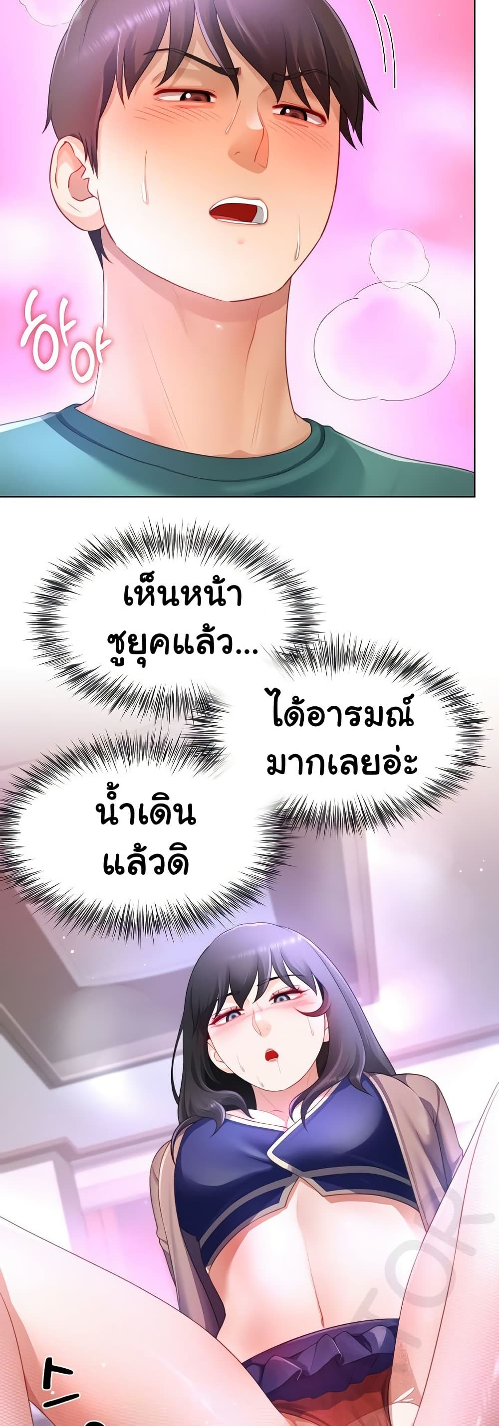 Wanna Become a Dad or a Boyfriend - หน้า 38