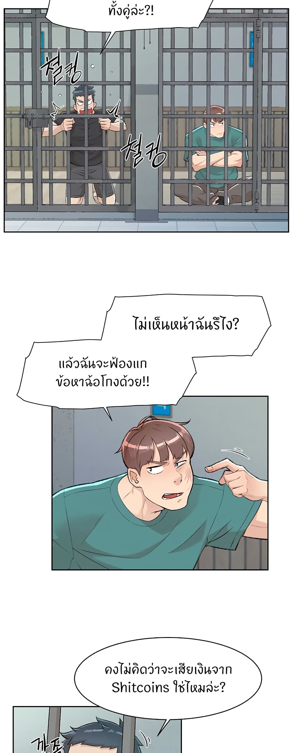 Cleaning Service - หน้า 28