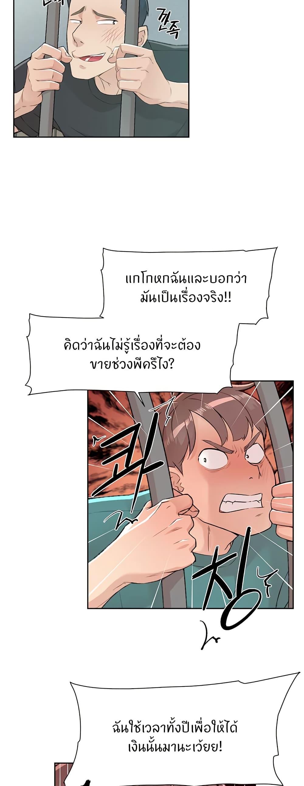Cleaning Service - หน้า 29