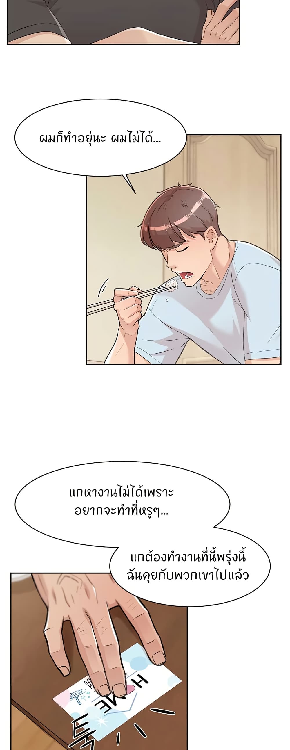 Cleaning Service - หน้า 36