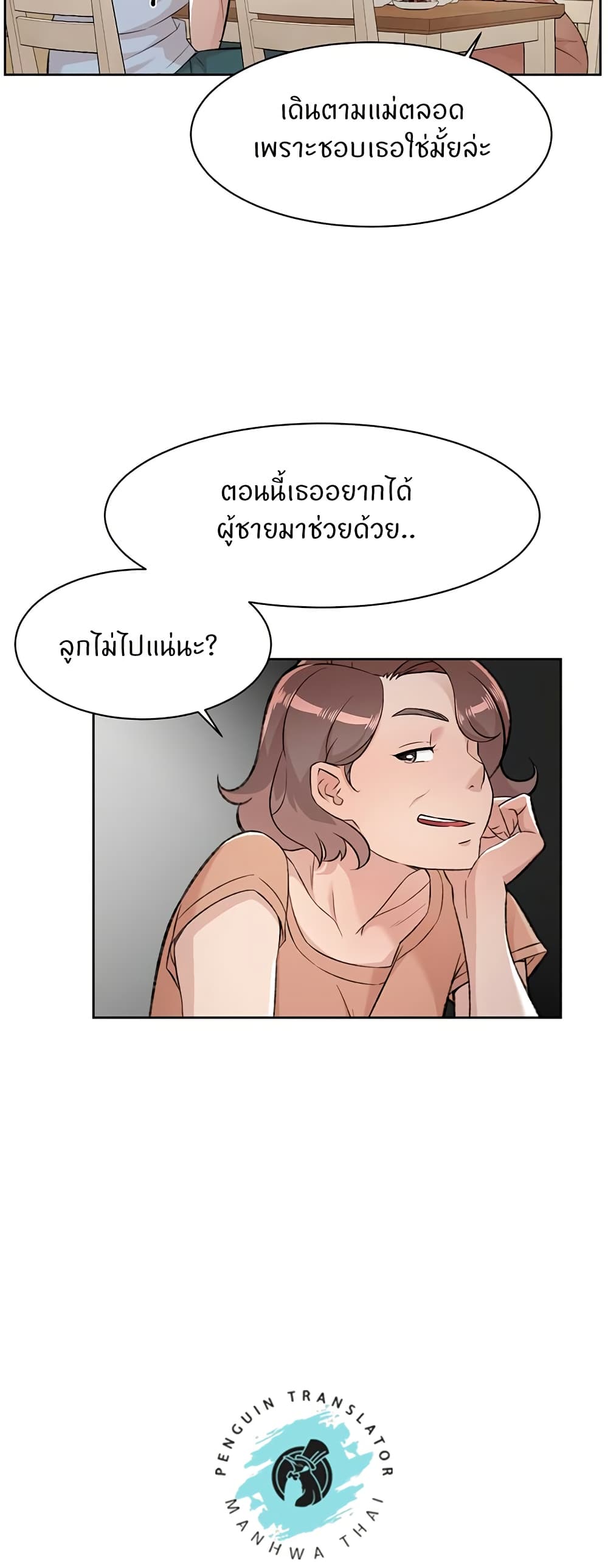 Cleaning Service - หน้า 43