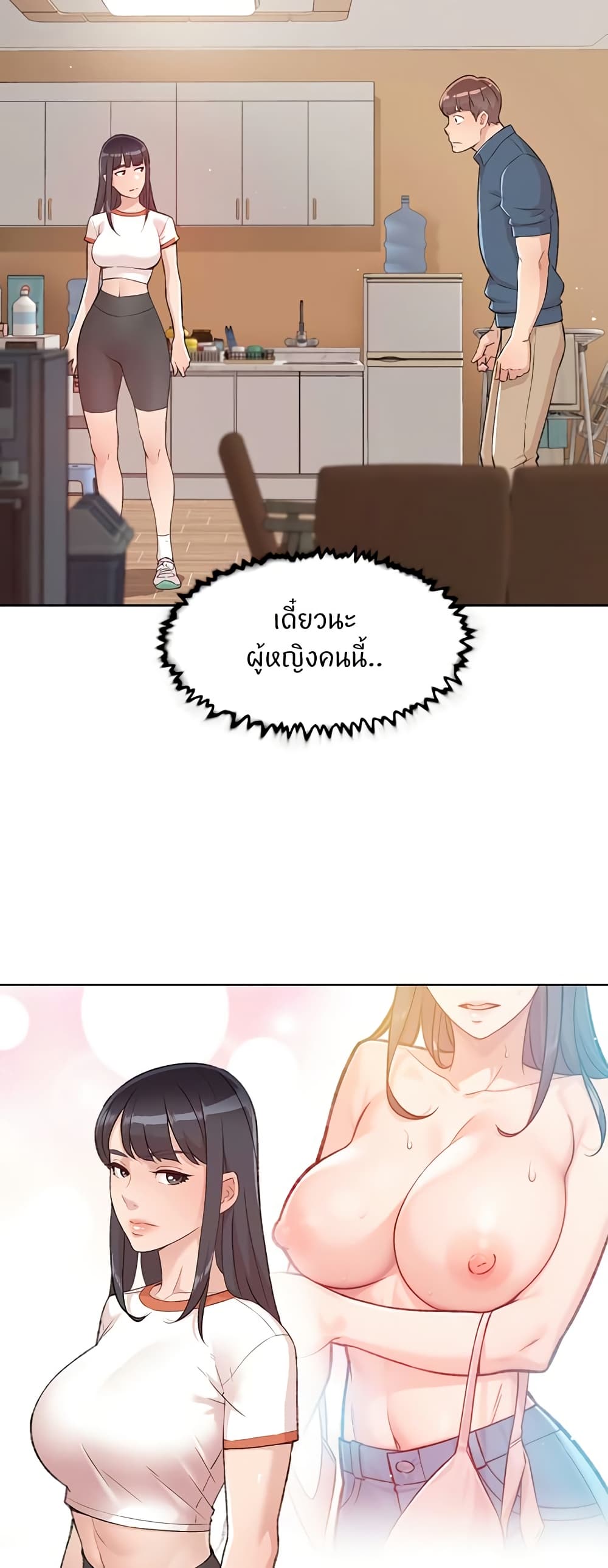 Cleaning Service - หน้า 49