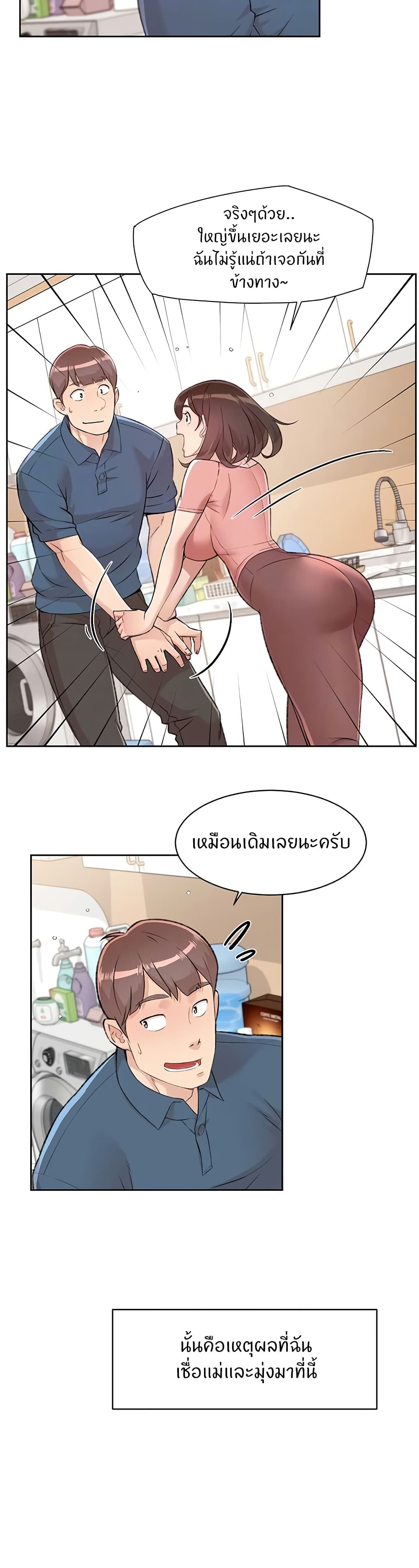 Cleaning Service - หน้า 4