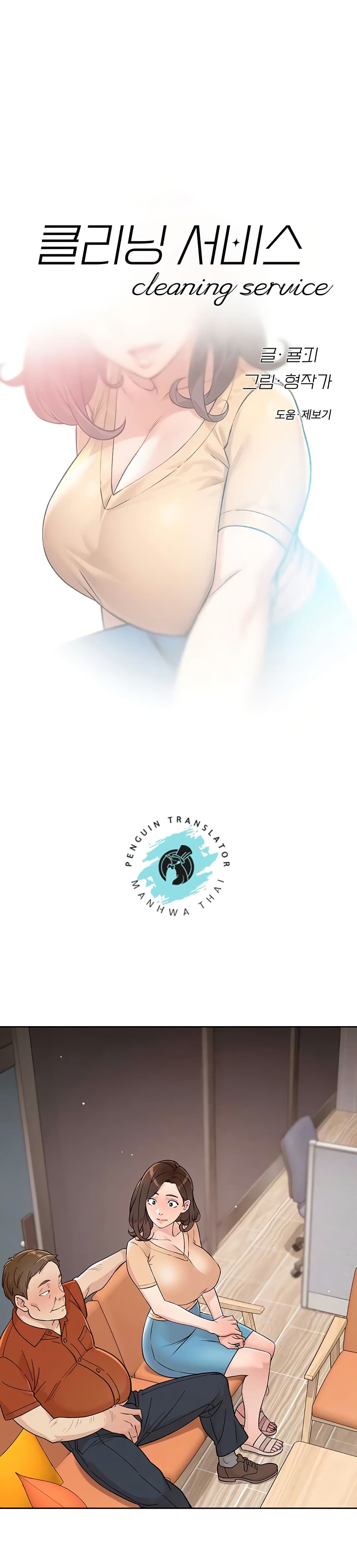 Cleaning Service - หน้า 2