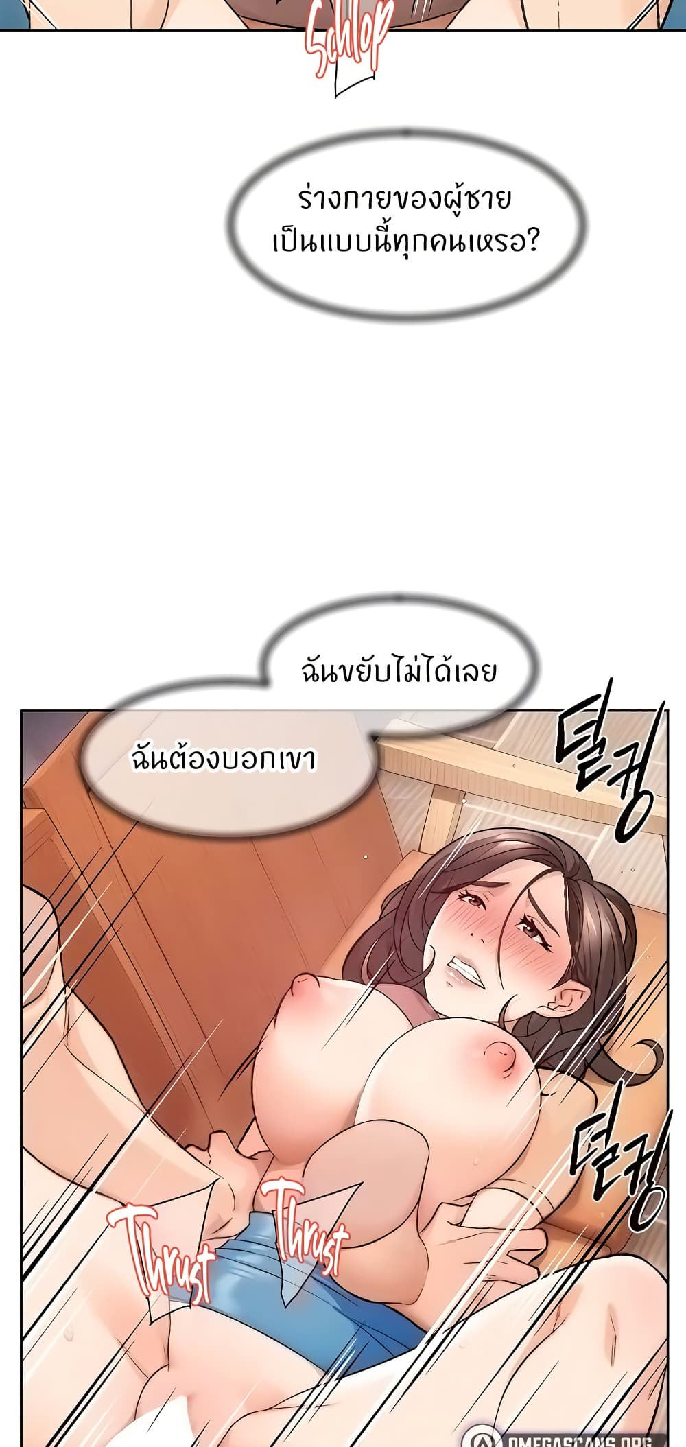 Cleaning Service - หน้า 4