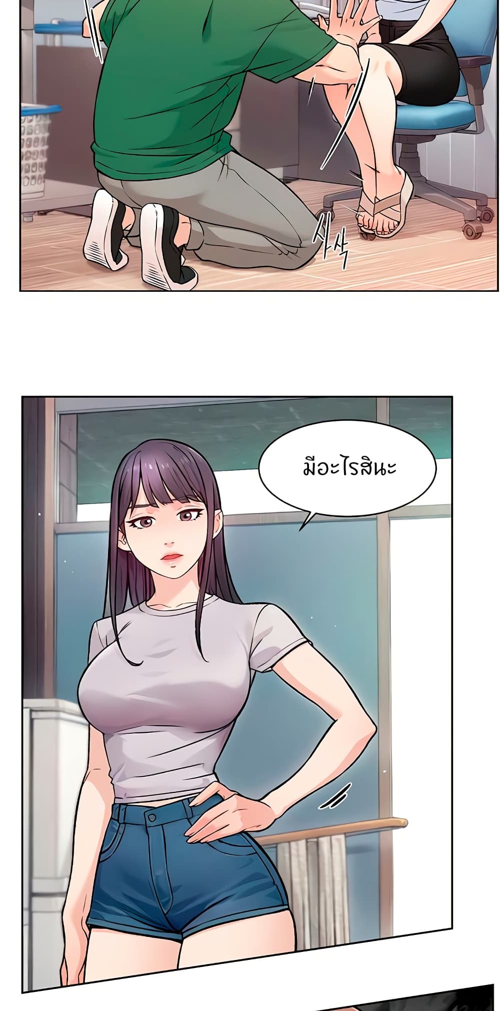 Cleaning Service - หน้า 4