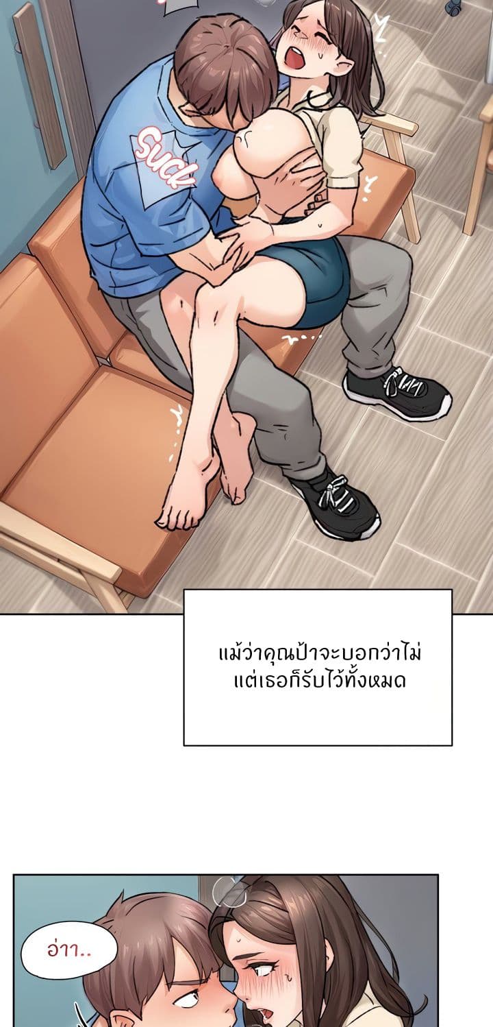 Cleaning Service - หน้า 32