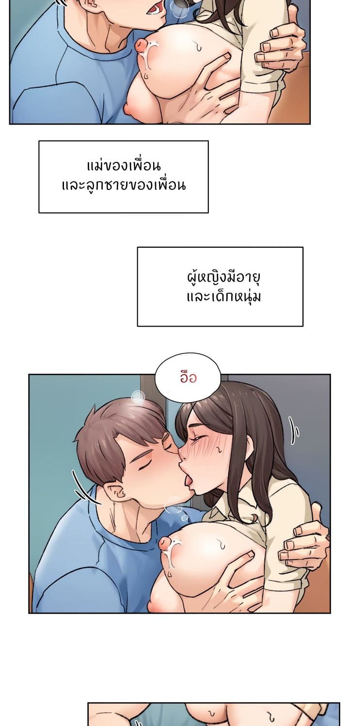 Cleaning Service - หน้า 33