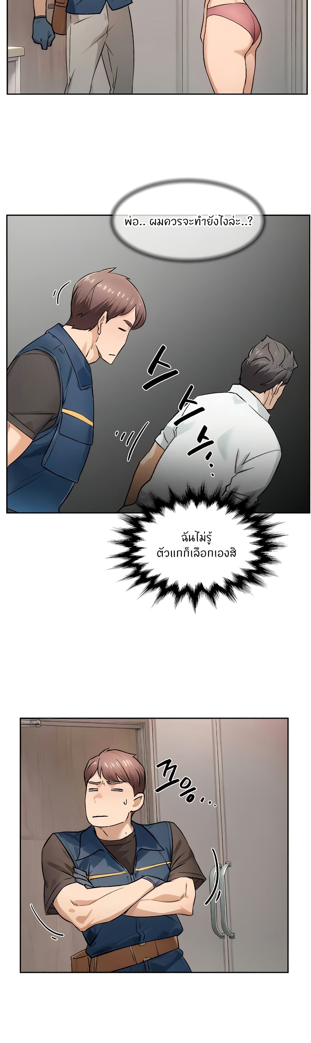Cleaning Service - หน้า 23