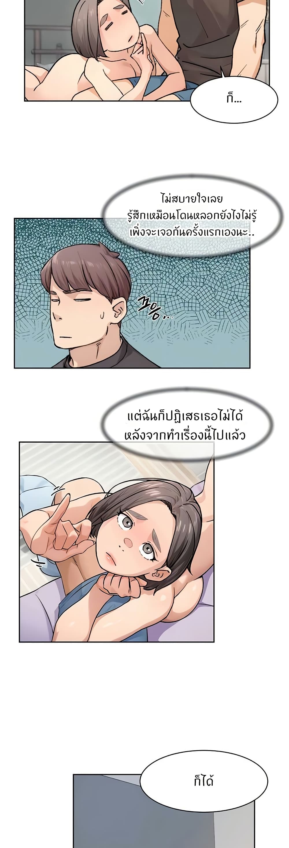 Cleaning Service - หน้า 2