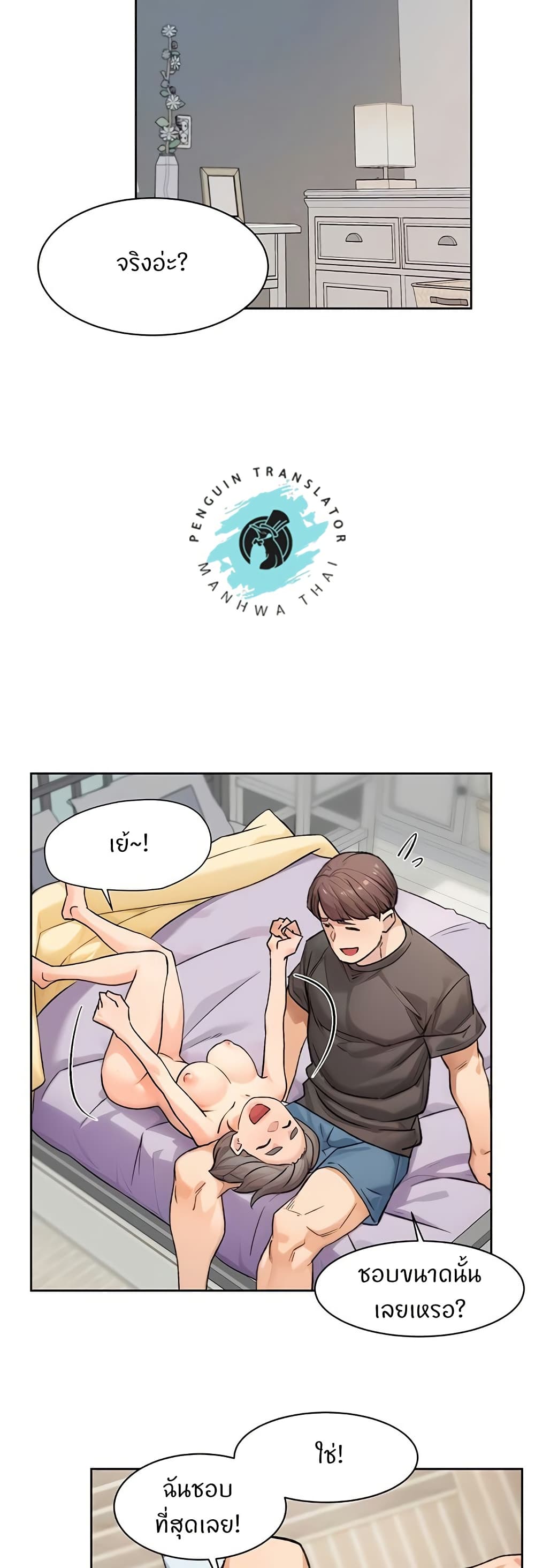 Cleaning Service - หน้า 3