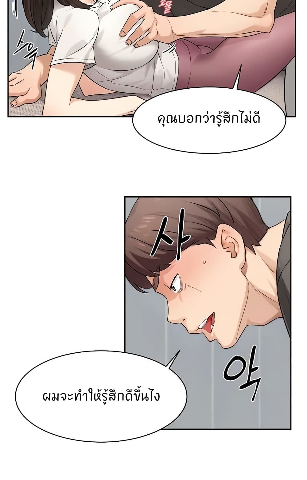 Cleaning Service - หน้า 9