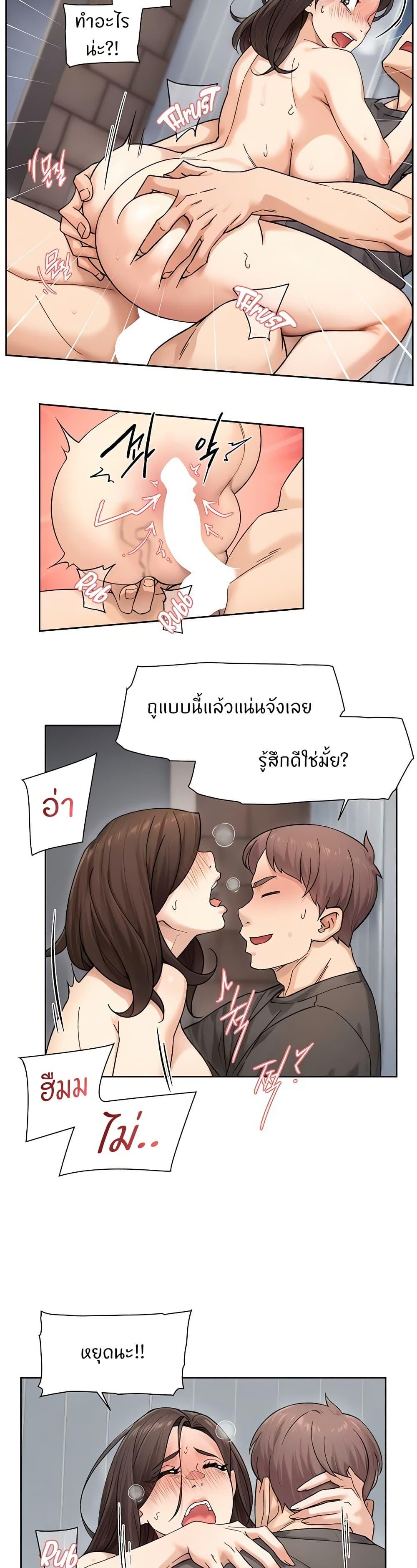 Cleaning Service - หน้า 17