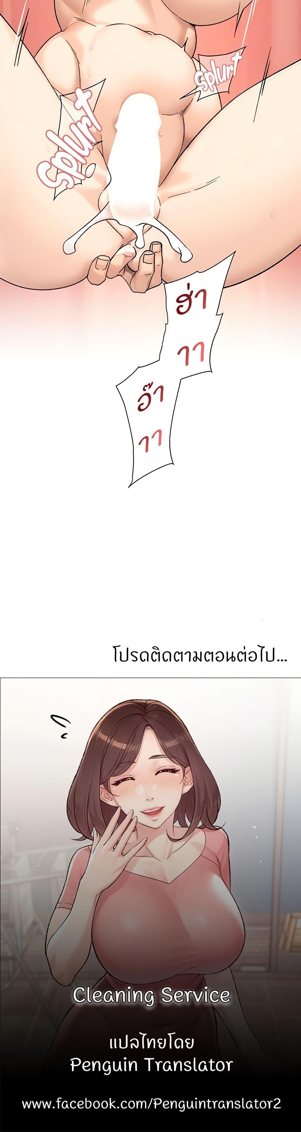 Cleaning Service - หน้า 20