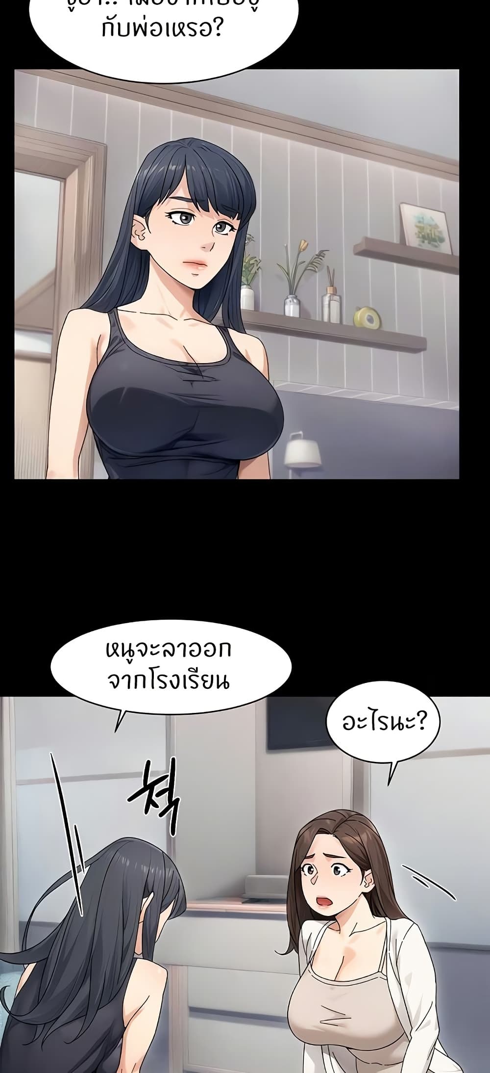 Cleaning Service - หน้า 21